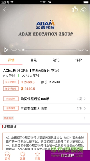 艾德隨學(xué)app 艾德隨學(xué)官方版