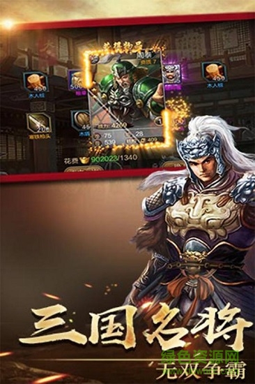俠義九州九游uc版 v1.0.0 安卓版 2