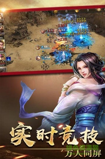 俠義九州九游uc版 v1.0.0 安卓版 1