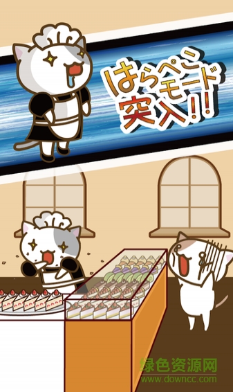 貓咪主題蛋糕店游戲