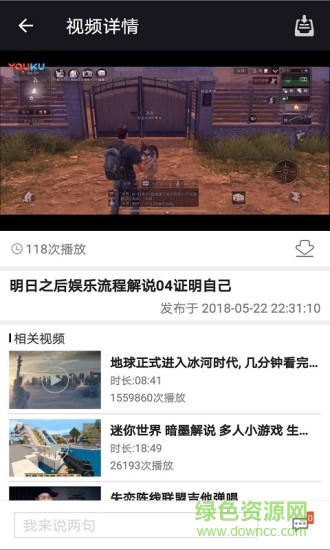 明日之后盒子 v1.1 安卓版 1