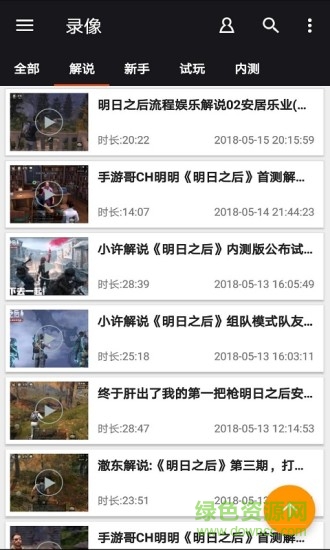 明日之后盒子 v1.1 安卓版 0