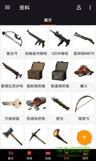 明日之后盒子 v1.1 安卓版 2