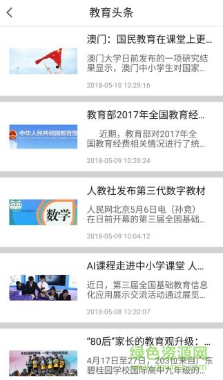 樂之書院家長端 v1.0.1 安卓版 2
