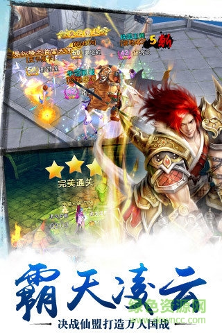 oppo版新蒼穹之劍 v2.0.45 安卓最新版 0