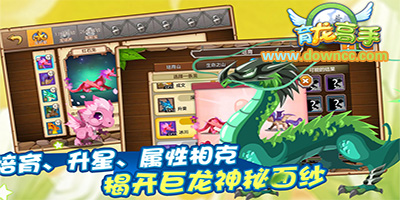 育龍高手手游-育龍高手修改版下載-育龍高手游戲大全
