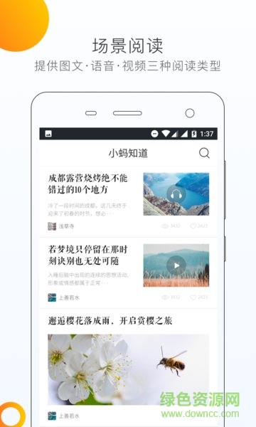 小螞知道app