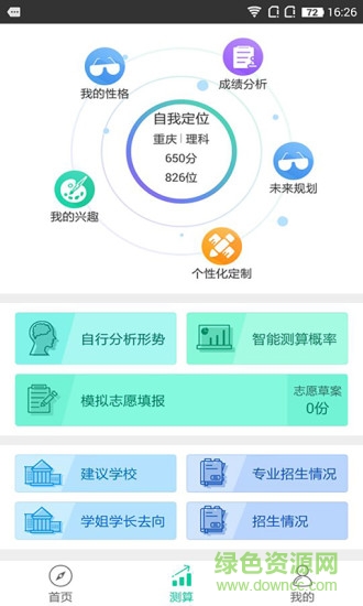 第九道志愿0