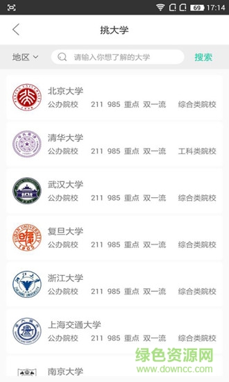 第九道志愿1