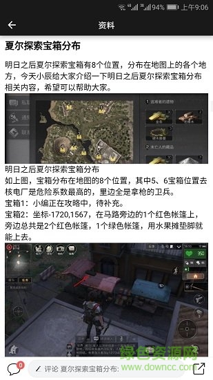 明日之后官方助手