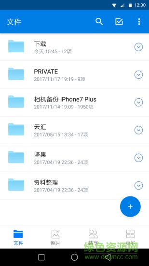 我家云(Chainedbox) v3.1.7 安卓版 3