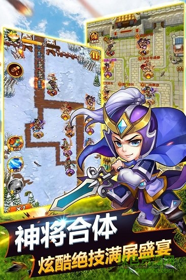 萌萌守衛(wèi)塔防九游版下載