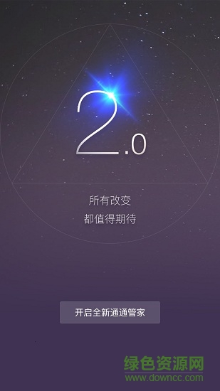 福星車管家