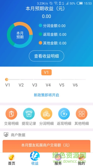 瑞易聯(lián)盟 v1.7.1 安卓版 0