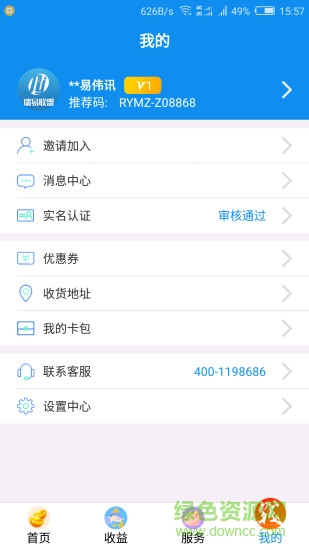 瑞易聯(lián)盟 v1.7.1 安卓版 2