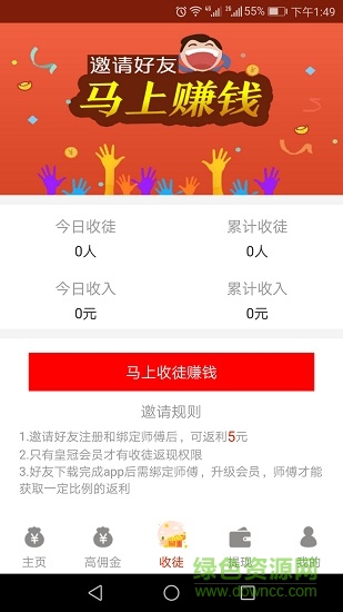 得訊app