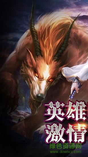 暗黑熱血游戲 v1.1.3 官方安卓版 1