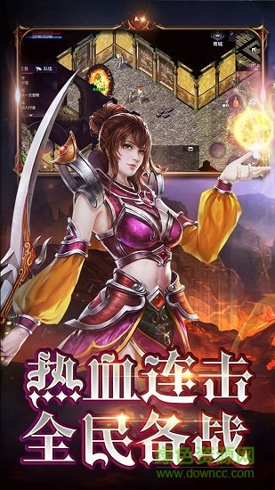 暗黑熱血手游