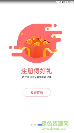 廣告牛手機(jī)版 v4.1.1 安卓版 0