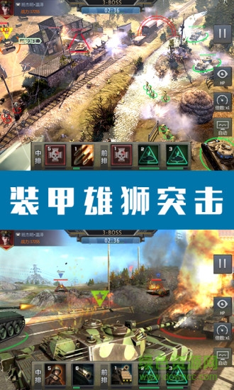 鋼鐵榮耀最新九游版 v2.0 安卓版 0