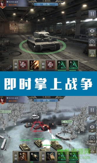 鋼鐵榮耀最新九游版 v2.0 安卓版 1