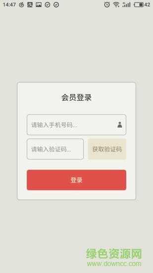 轎運聯(lián)盟 v1.2.0 安卓版 0