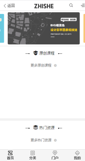 知設(shè)網(wǎng)安卓版 知設(shè)網(wǎng)app