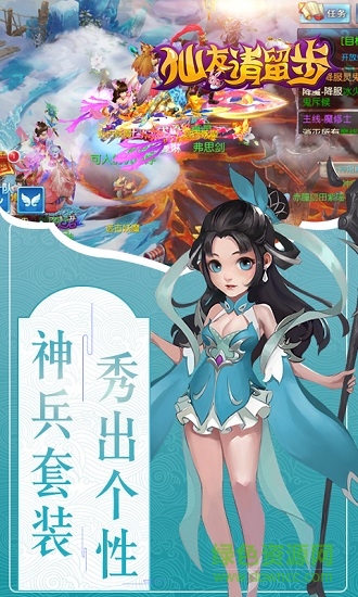 仙友請(qǐng)留步內(nèi)購(gòu)版 v1.1.0 安卓無限元寶版 1