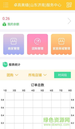 屋啦啦商家 v1.0.0 安卓版 0