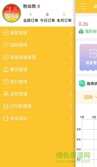 屋啦啦商家 v1.0.0 安卓版 1