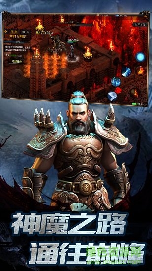 熱血暗黑手游 v1.0.0 安卓版 3