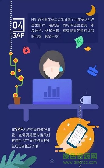 世茂云辦公安卓版0