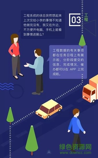 世茂云辦公安卓版3
