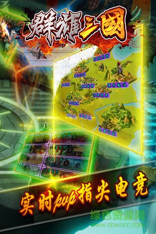 群雄三國手機版（暫未上線）2