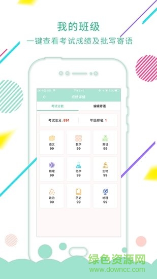 云上智慧校園教師端 v1.0.5 安卓版 2