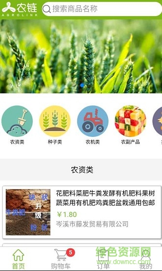 三香農鏈 v1.0.3 安卓版 0