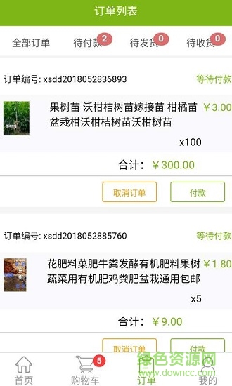 三香農鏈 v1.0.3 安卓版 2