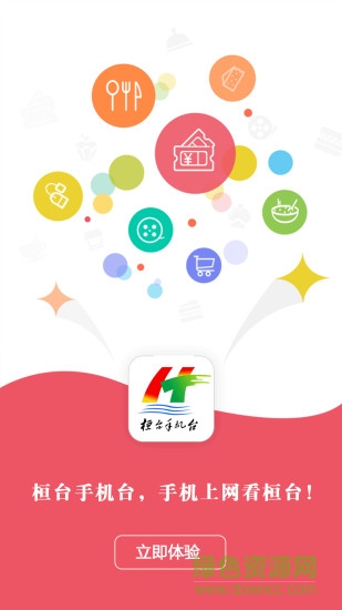 桓臺(tái)手機(jī)臺(tái)