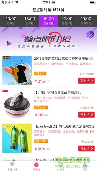 易家購手機(jī)客戶端0