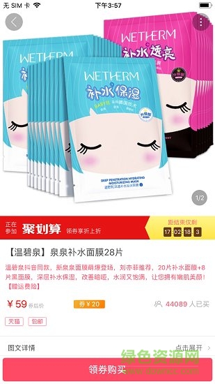 易家購手機(jī)客戶端1