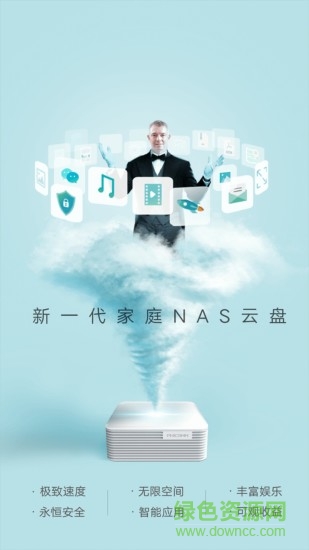 斐訊天天鏈 v2.1.3020.0 安卓版 0