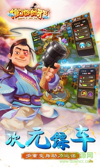信了你的邪 v1.1.0 安卓版 1