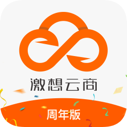 激想云商