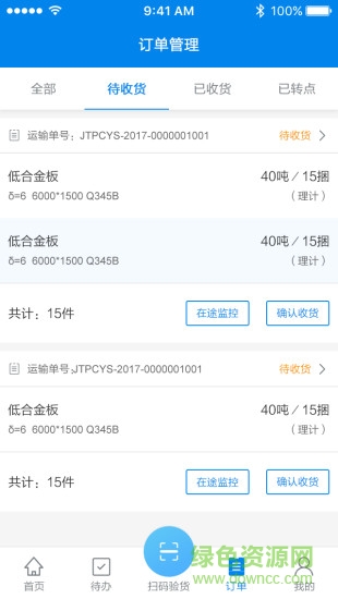 云南建投云管家 v0.0.20 安卓版 0