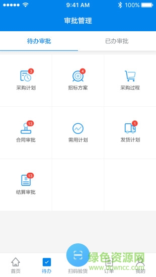 云南建投云管家 v0.0.20 安卓版 1