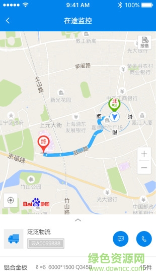 云南建投云管家 v0.0.20 安卓版 2