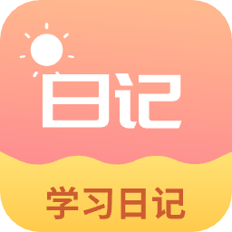 花樣寫日記