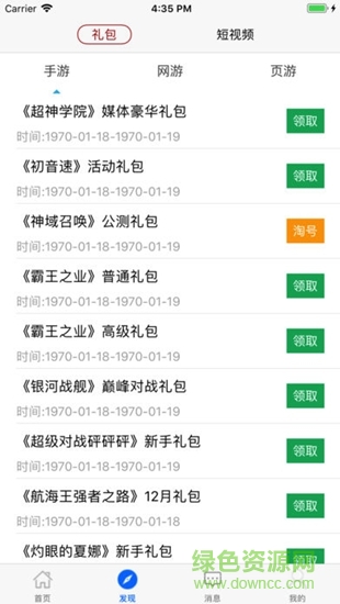回憶游戲網(wǎng) v1.0.4 安卓版 2