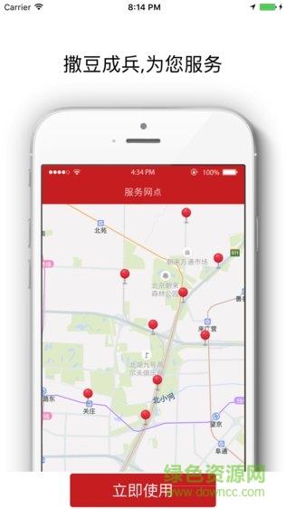 東風(fēng)風(fēng)光580i車掌控app v2.3.6 安卓版 2