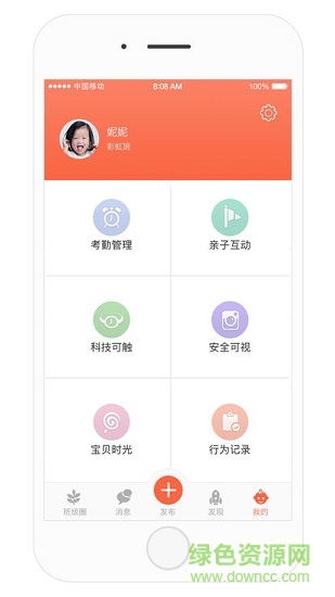 和睦家家長版 v1.0.0 安卓版 0